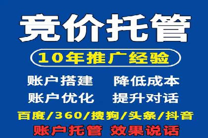 竞价推广开户费用案例：如何快速提升品牌知名度