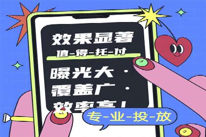 探索今日头条信息流广告的投放策略——以某品牌为例
